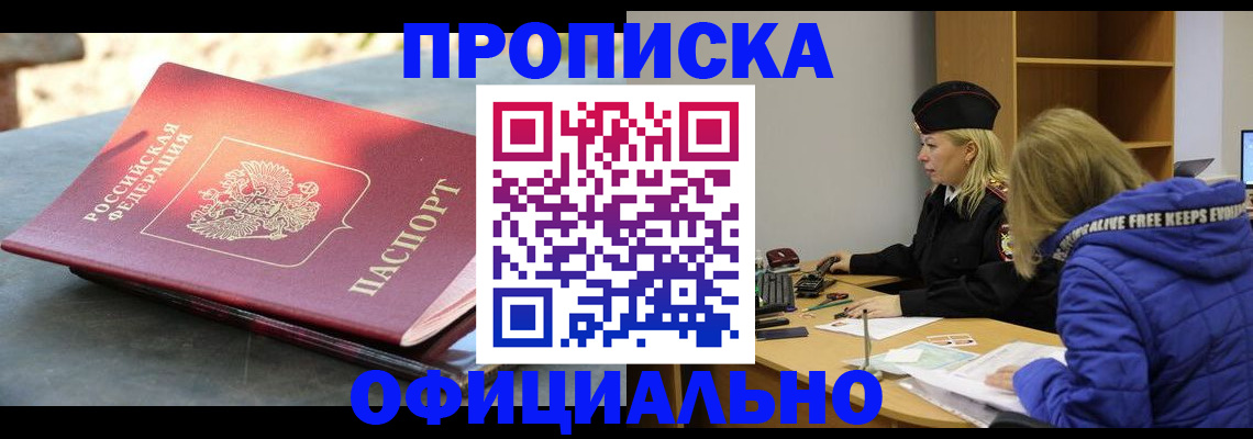 временная регистрация собственник в Темрюке