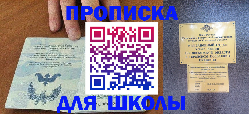 прописка иностранных граждан в Темрюке